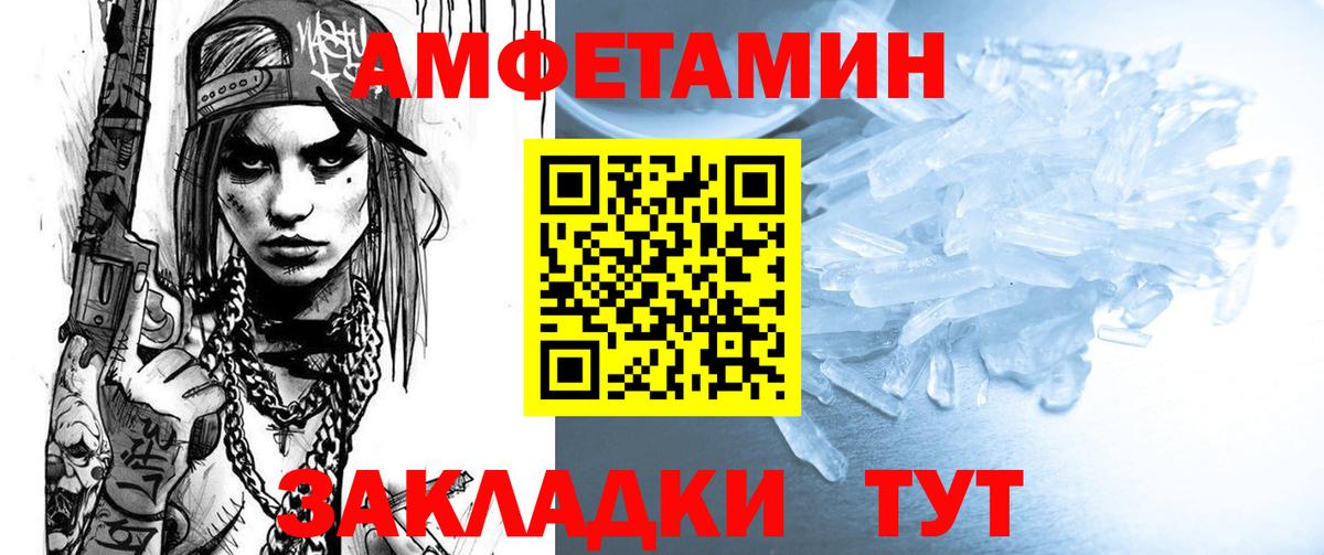 Амфетамин Premium Сунжа