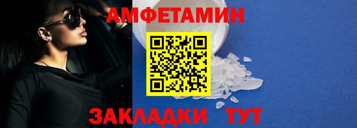 Amphetamine 98%  Вход с VPN  Amphetamine  Сунжа 