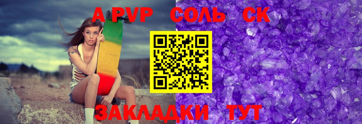 Alpha PVP Crystall Сунжа