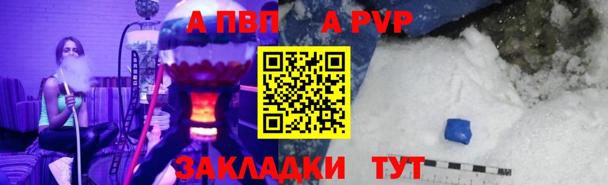что такое   Вход с VPN  А ПВП  Сунжа  Alpha-PVP мука 
