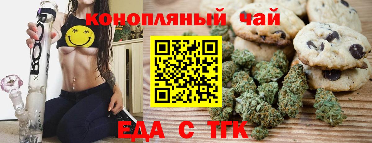 Cannafood марихуана  Вход с VPN  Сунжа 