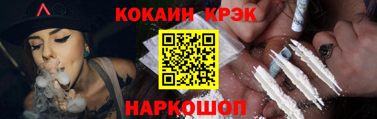 Cocaine Fish Scale  Вход с VPN  COCAIN Columbia  Сунжа 