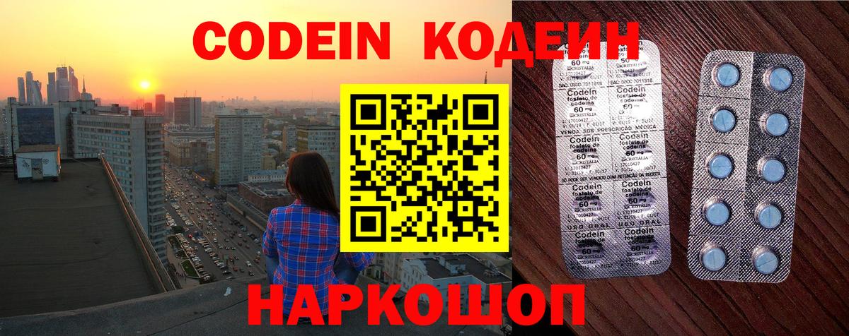 Codein Purple Drank  Вход с VPN  Codein напиток Lean (лин)  Сунжа 