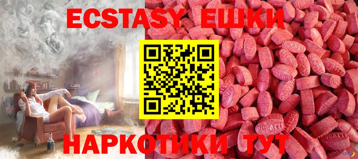 мега tor  ЭКСТАЗИ 250 мг  Экстази круглые  Вход с VPN  Сунжа 