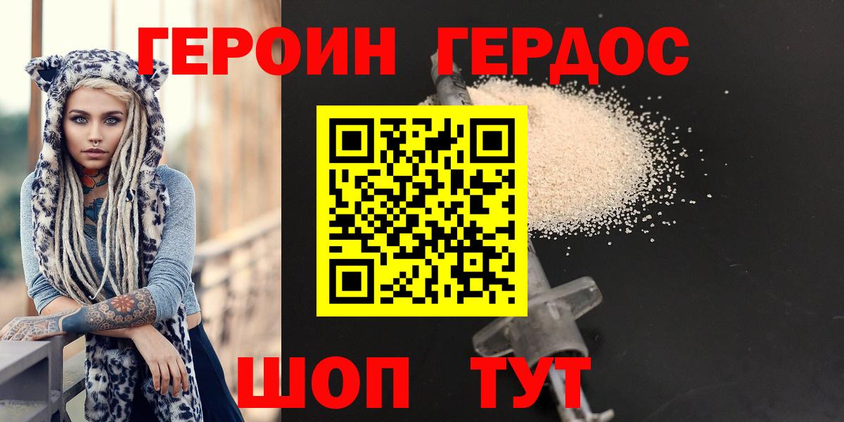 ГЕРОИН гречка Сунжа