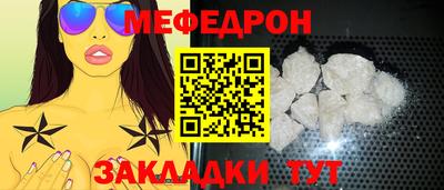 мефедрон VHQ Пыть-Ях