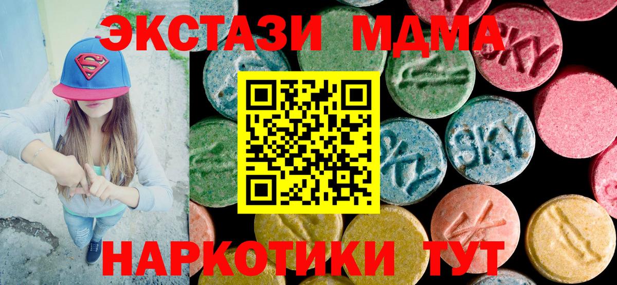 MDMA crystal Сунжа