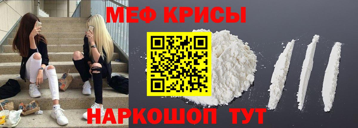 хочу наркоту  Мефедрон 4 MMC  МЕФ  Вход с VPN  Сунжа 