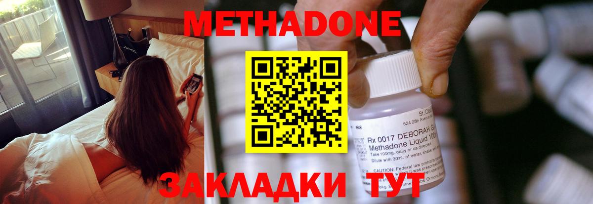 Метадон мёд  Метадон VHQ  Вход с VPN  Сунжа 