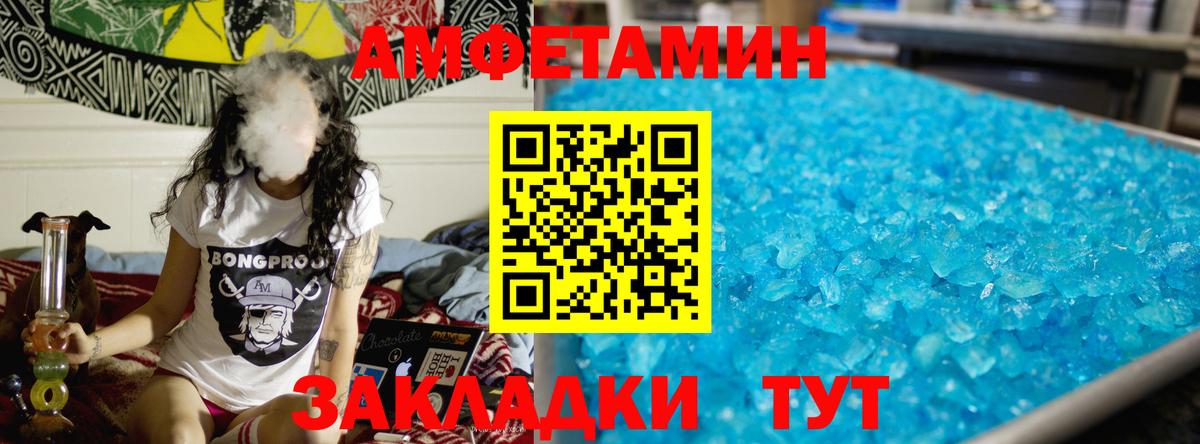 Метамфетамин кристалл Сунжа