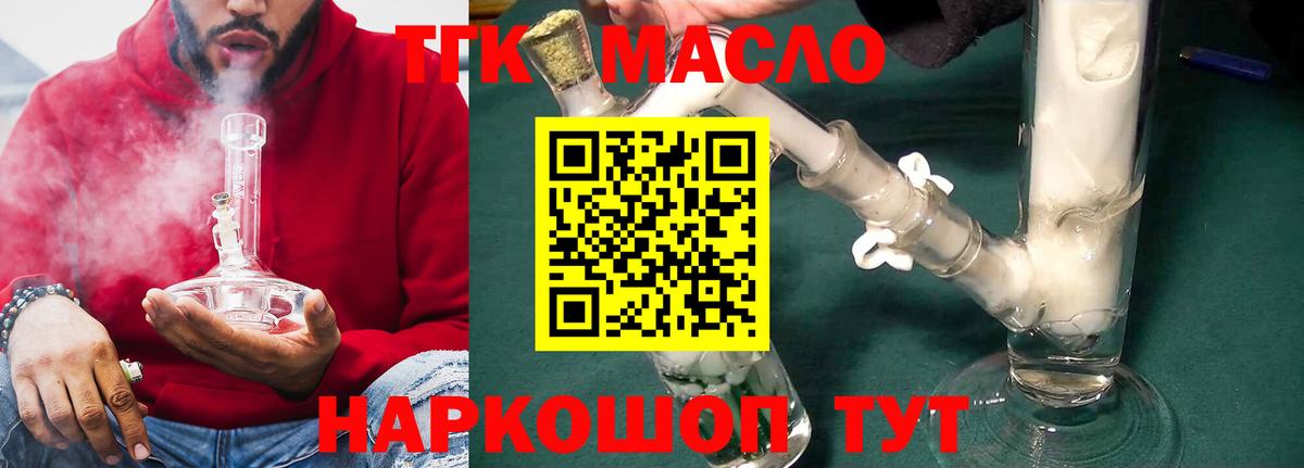 Дистиллят ТГК гашишное масло  Вход с VPN  hydra ССЫЛКА  Сунжа 